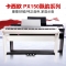 卡西欧电钢琴专业PX-150数码电子钢琴 88键重锤成人智能PX160电钢