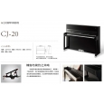 长江钢琴CJ-20