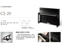 长江钢琴CJ-20