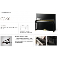 长江钢琴CJ-90